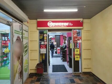 Бристоль архангельск