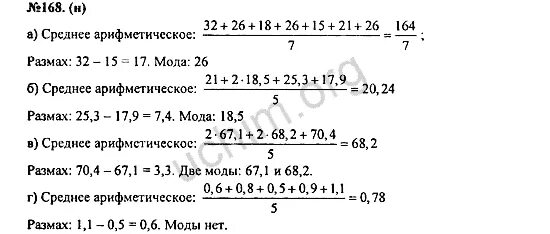 Алгебра 7 класс макарычев 169. Алгебра 7 класс макарычев номер 168. алгебра 7 класс макарычев миндюк гдз номер 168. алгебра 7 класс макарычев гдз. гдз по алгебре 7 класс номер 168.