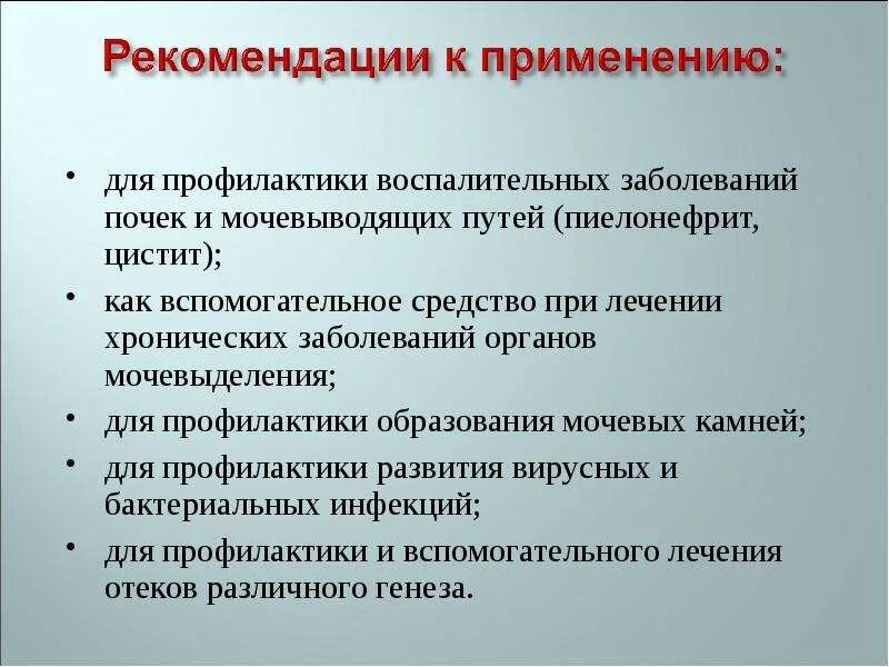 Профилактика заболеваний почек биология. Профилактика заболеваний почек. Профилактика почек и мочевыводящих путей. Профилактика мочеполовых заболеваний. Профилактика воспалительных заболеваний почек.