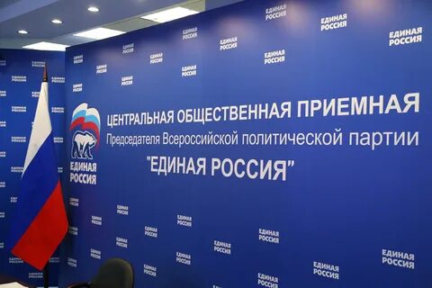 Единая региональная