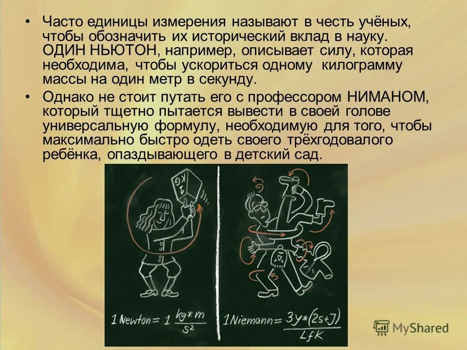 джеймс уатт (1736-1819). работа электрического тока ученый. единица напряжения вольт. имена ученых. измерения в честь ученых.