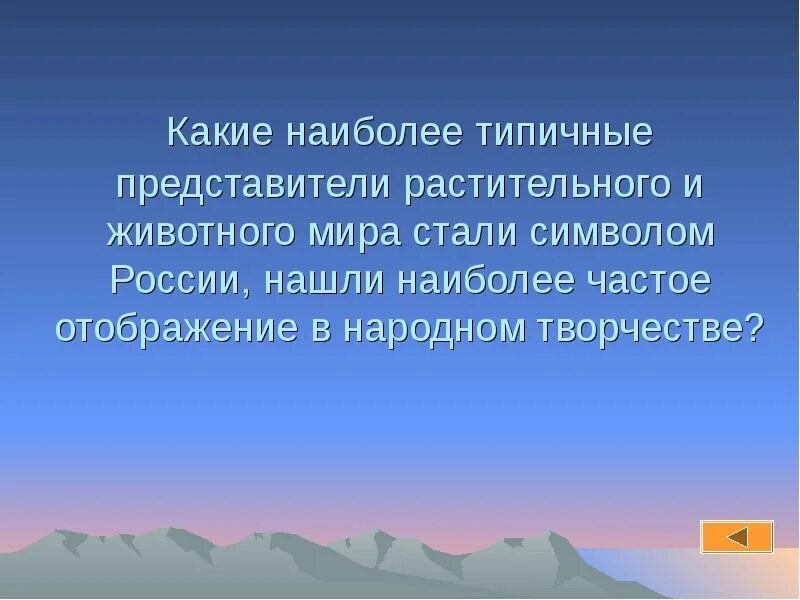Какие наиболее типичные. Проблемы о нехватке чего-либо презентация. Номинативная функция языковой единицы. Самые типичные вопросы. Какие наиболее типичные.