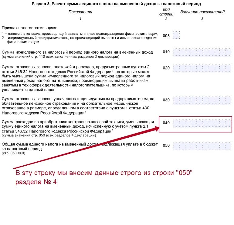 Сумма дохода с начала налогового периода. Сумма декларации. Уменьшения суммы налога,. Налоговые расчеты. Сумма налога исчисленная.