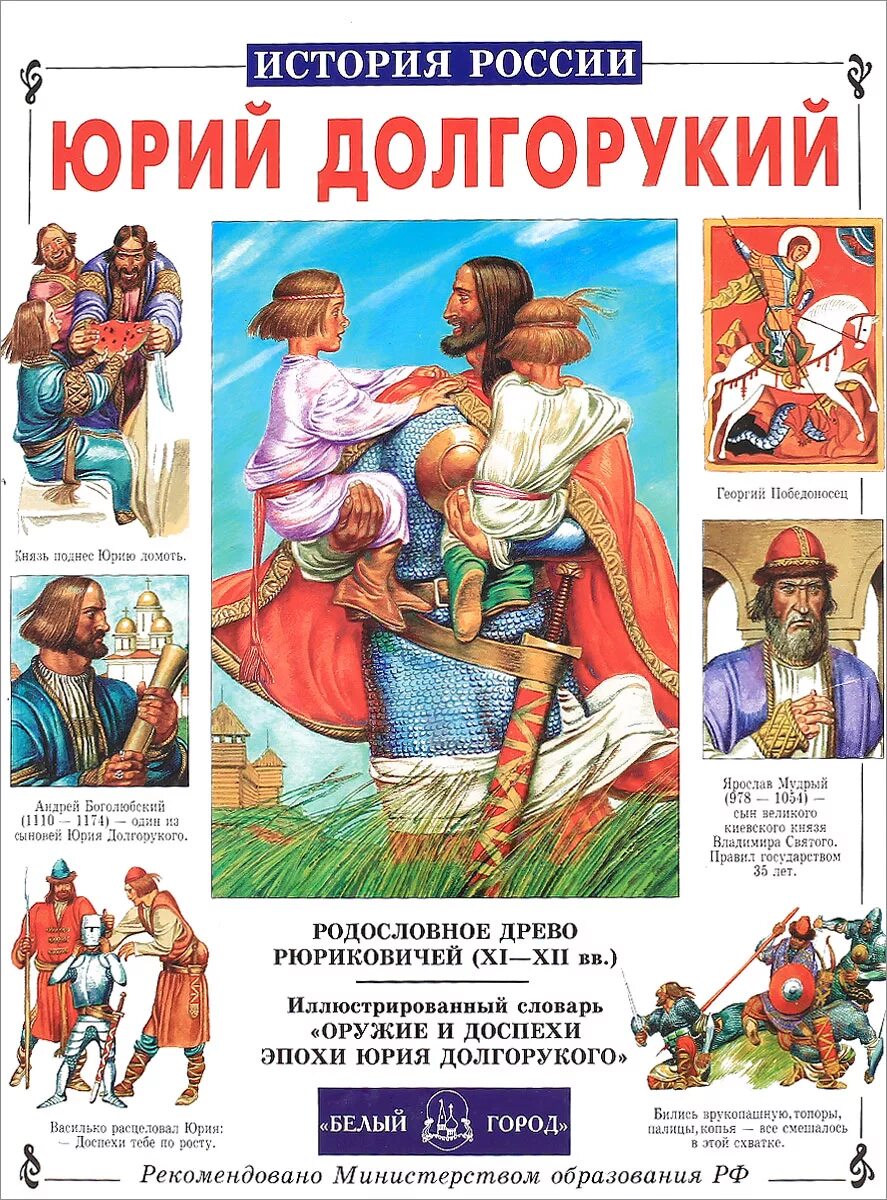 Долгорукий 1 аудиокнига