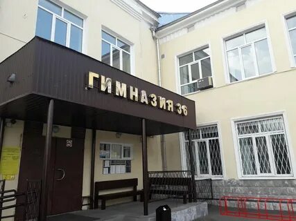Гимназия 36