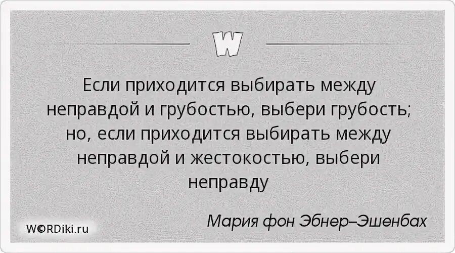 Каждому приходится выбирать