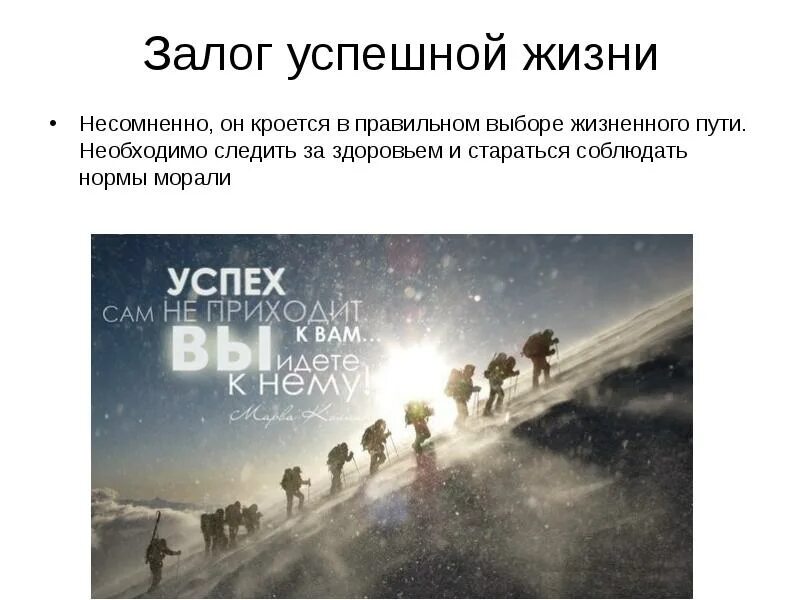 Столкнетесь с проблемой выбора. Выбор жизненного пути. человек и выбор жизненного пути. проблемы жизни выбора жизненного пути. презентация на тему выбор жизненного пути.