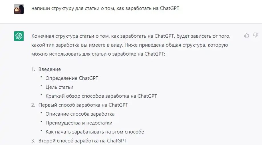Деньги и нейросети. Заработок на chatgpt. Chatgpt картинки. Chatgpt ответы. Chat gtp logo.