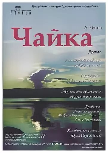 Ермолаевой театр афиша