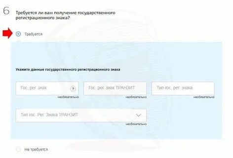Как оставить старые номера через госуслуги