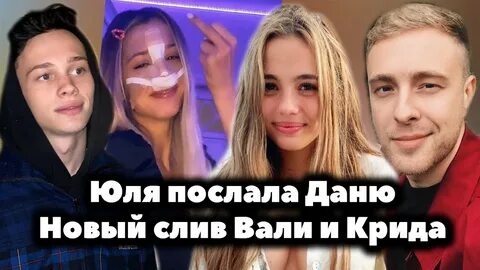 Отправь дане