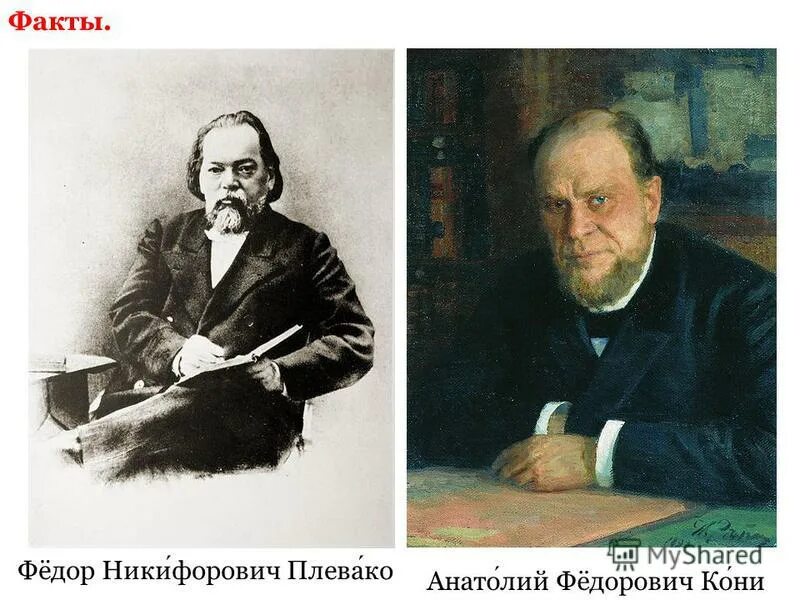 Кони и плевако. Кони и плевако. Кони и плевако. Кони и плевако. Кони и плевако.