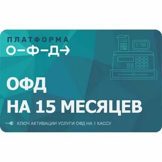 Отправитель платформа офд