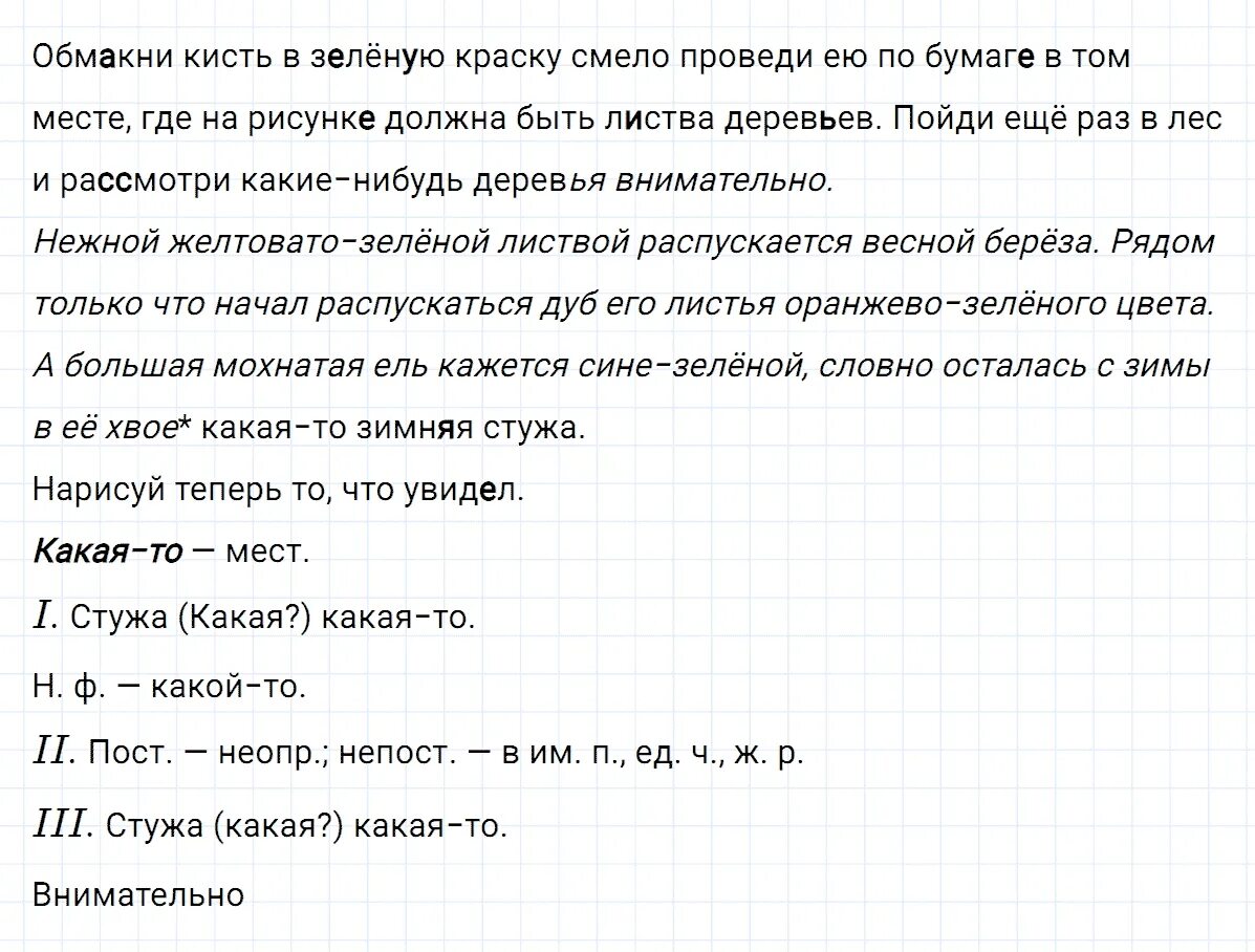 Русский язык 6 класс номер 609. Упражнение 609 ладыженская. 609 Упражнения по русскому 6 класс.