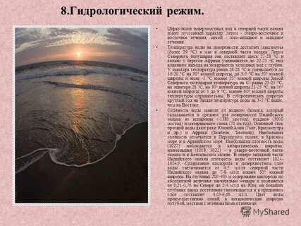 Температура персидского залива