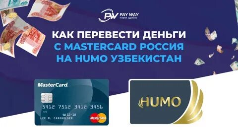 Банковская карта узбекистана гражданину россии