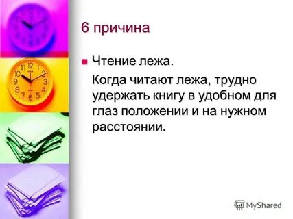 Когда то читанный