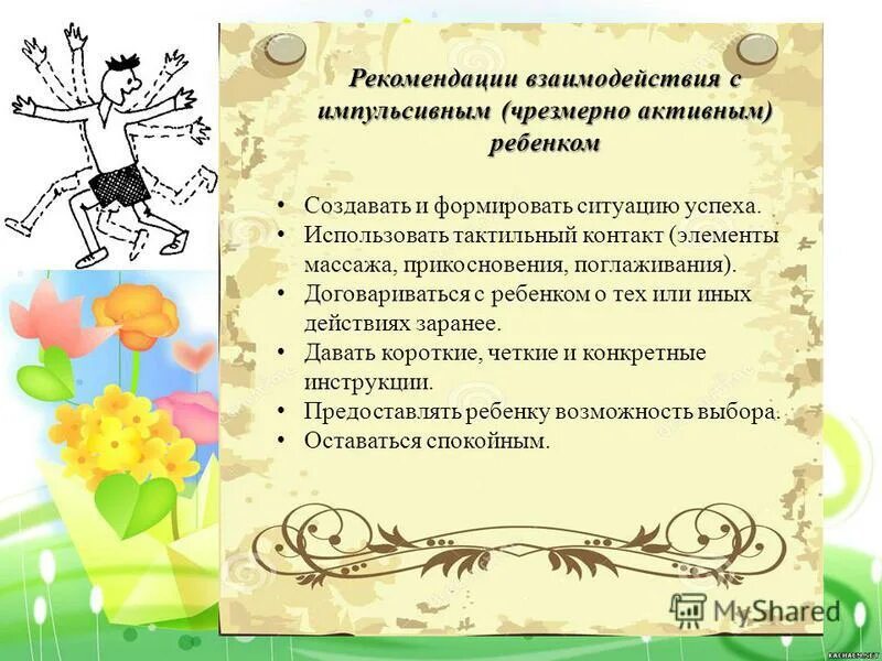 лоббист задачи. рекомендации по взаимодействию организаций. рекомендации по взаимодействию организаций. формы работы с семьей в школе. рекомендации по взаимодействию организаций.