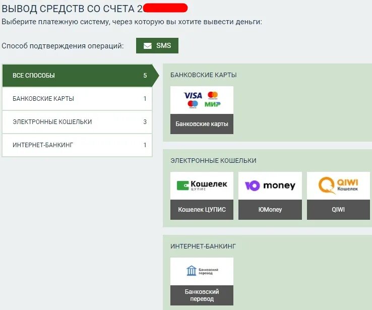 Как с wb вывести деньги на карту