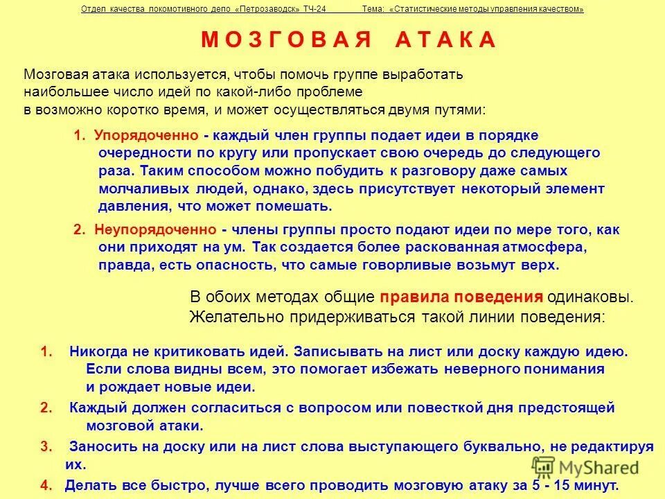 профессиональные характеристики руководителя. призвание человека. качества дело в том. поздравление с днем качества. недостатки графики.