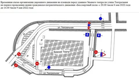 Схема движения 9