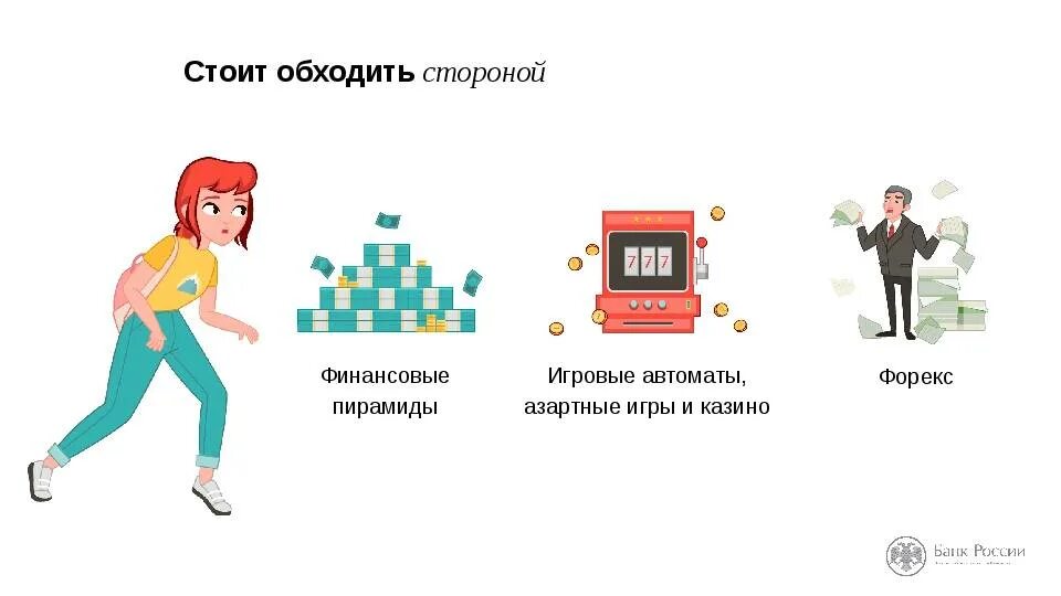 Финансово грамотный человек. Финансовая грамотность и безопасность. Научиться финансовой грамотности. Плакат по финансовой грамотности.