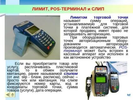 Операции терминала