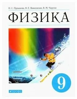 Учебник физики 11 класс чаругин