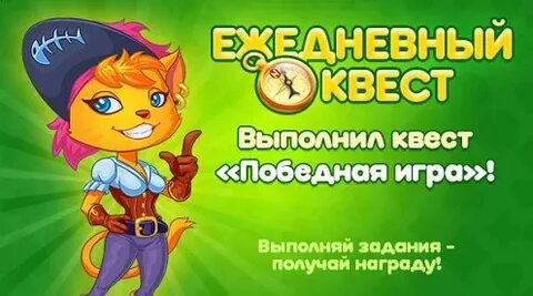 Выполняйте задания получайте призы