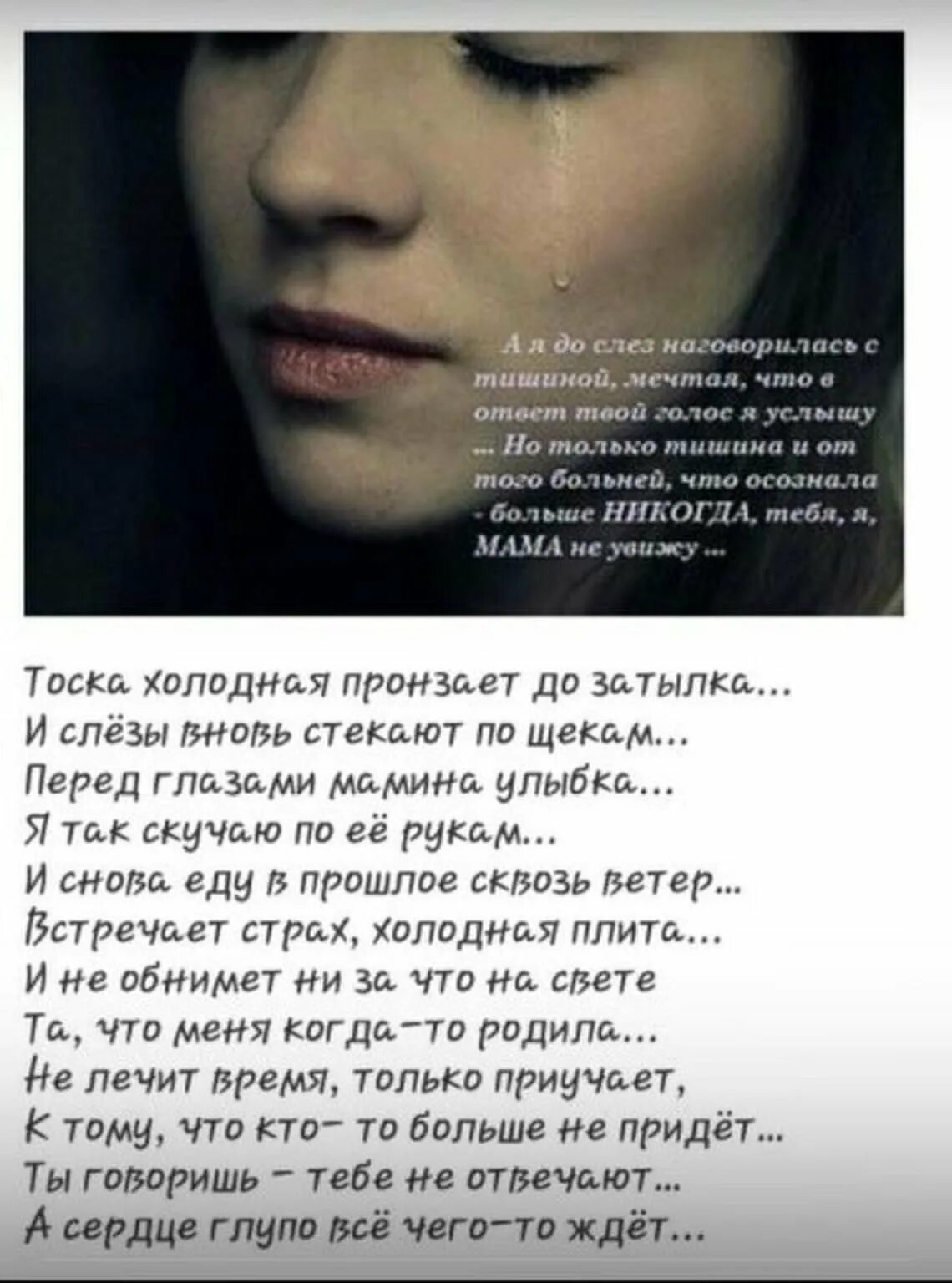 Стихи про маму до слез. Стихи про брошенных детей. Стихи мама со смыслом. Стихи цитаты о маме. Стихи о маме.