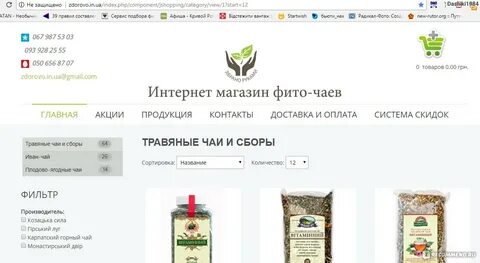 Фитомаркет интернет магазин