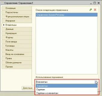 1с в иерархии в запросе