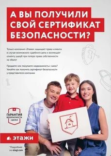 Гарантированный безопасный