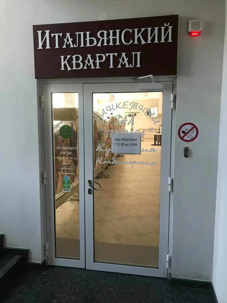 итальянский квартал ростов-на-дону кондитерская. итальянский квартал ростов на дону адреса. итальянский квартал ростов-на-дону кондитерская. итальянский квартал кафе ростов-на-дону. итальянский квартал ростов.