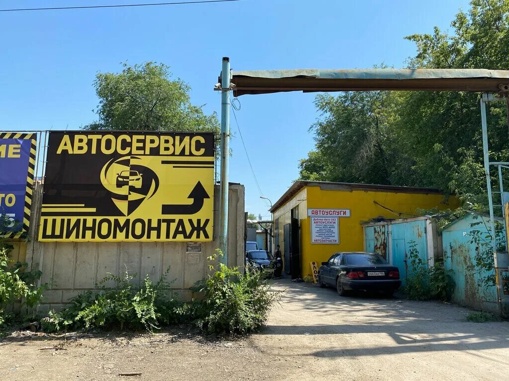 павших коммунаров 131 абакан. сто г абакан. магазин жирафик в абакане на павших коммунаров. сто скорпион абакан. шиномонтаж коммунар владимир.