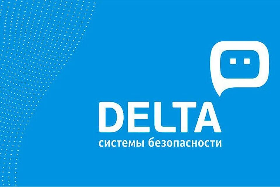 Система безопасности отзывы. Delta системы безопасности логотип. Дельта охранное предприятие лого. Делта охранные системы. Система Дельта.