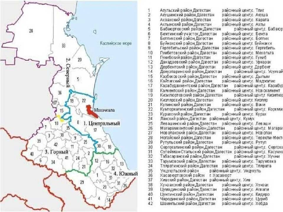 Сколько живут в дагестане. Карта Агульского района. Районы Дагестана список. Административно-территориальная карта Дагестана. Карта Дагестана административно-территориальное деление.