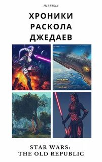 Читать звездный попаданец