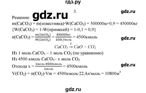 Химия 9 класс рудзитис страница 25