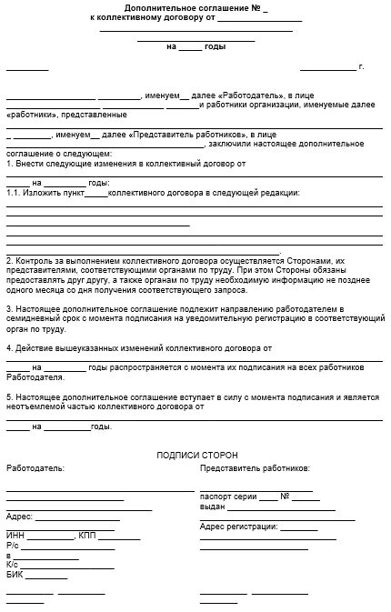 Акт выполнения коллективного договора. Регистрационная карта коллективного договора образец заполнения. образец заполнения запроса на регистрацию коллективного договора. образец внесения предложений коллективного договора. замечания органа по труду на коллективные договоры.