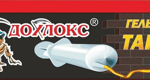 Дым от тараканов отзывы