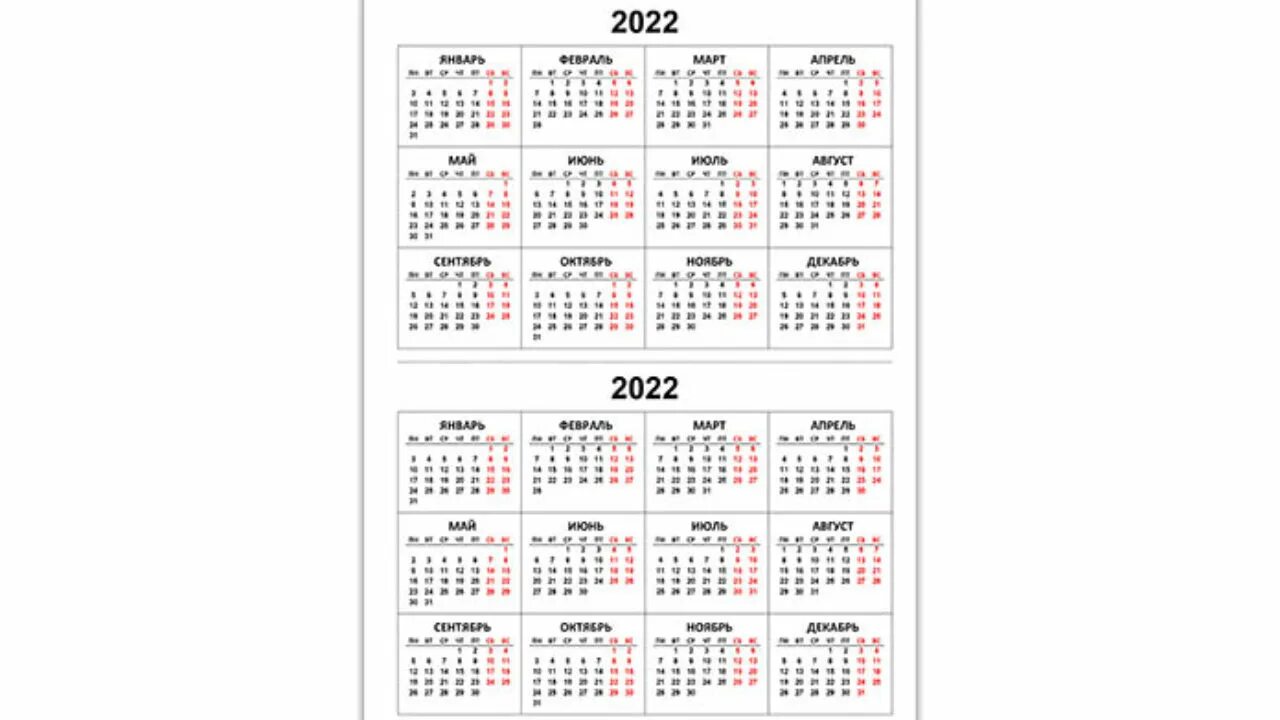 Сетка 2023. Календарик 2023 производственный. Календарик на 2023 год для печати. Производственный календарь формат а4