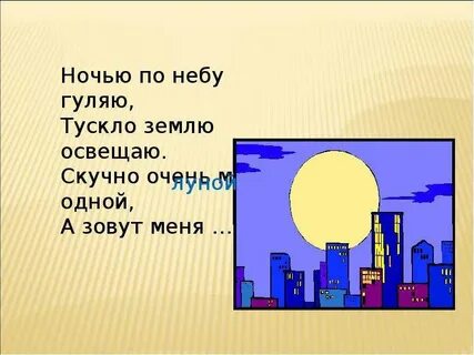 По небу гуляла