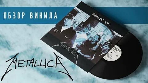 Metallica garage