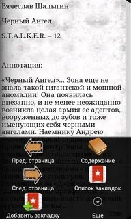 Черные аннотации