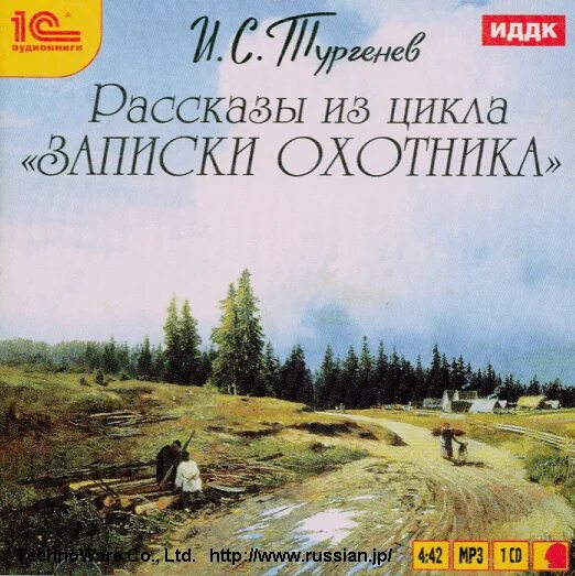 записки охотника первое издание 1852. 1 записки охотника. книга тургенева записки охотника. 1 записки охотника. цикл рассказов записки охотника тургенев.