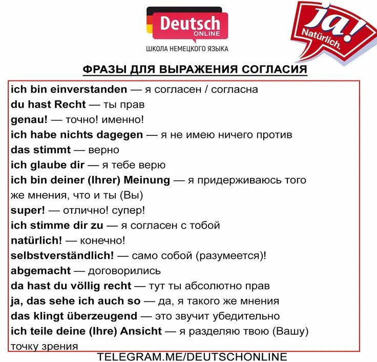 Абгемахт перевод с немецкого значение. Фразы на немецком языке. словосочетания в немецком языке. лексика немецкого языка. фразы классного обихода на немецком языке.