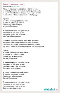 Текст песни мы не ангелы