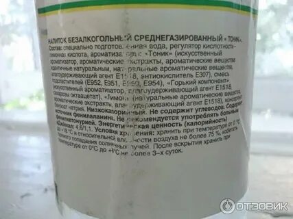 Текст песни это же тоник