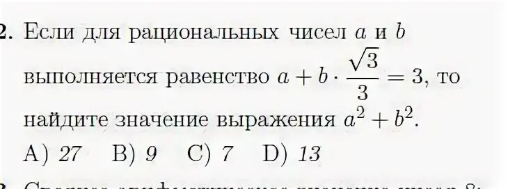 Если выполняется равенство то